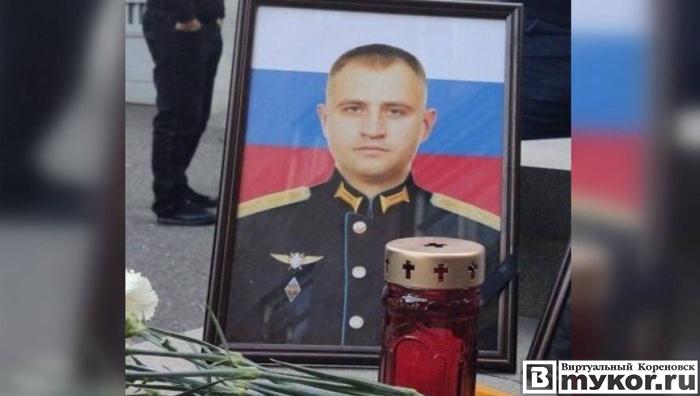 Погибший в Армении командир экипажа Ми-24, сбитого Азербайджаном, служил на авиабазе в Кореновске